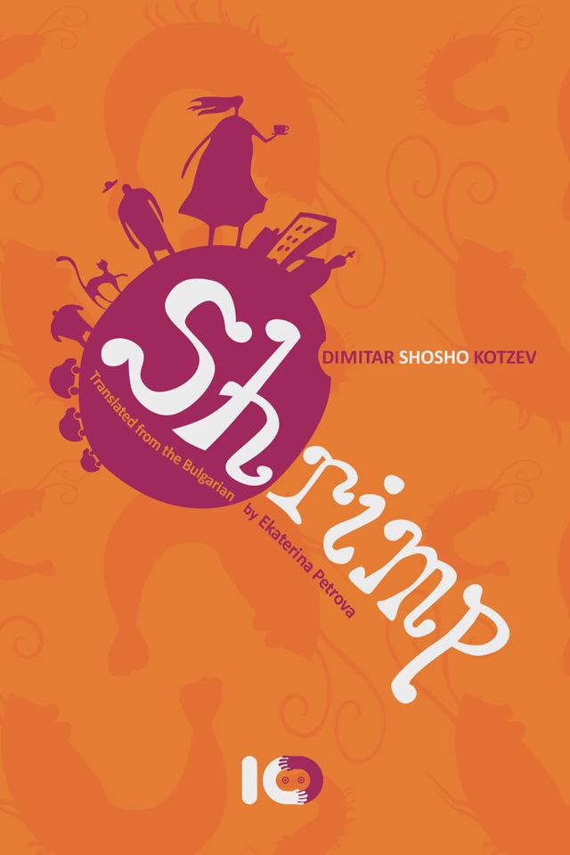 Корица на „Shrimp“