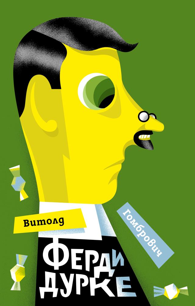 Корица на „Фердидурке“