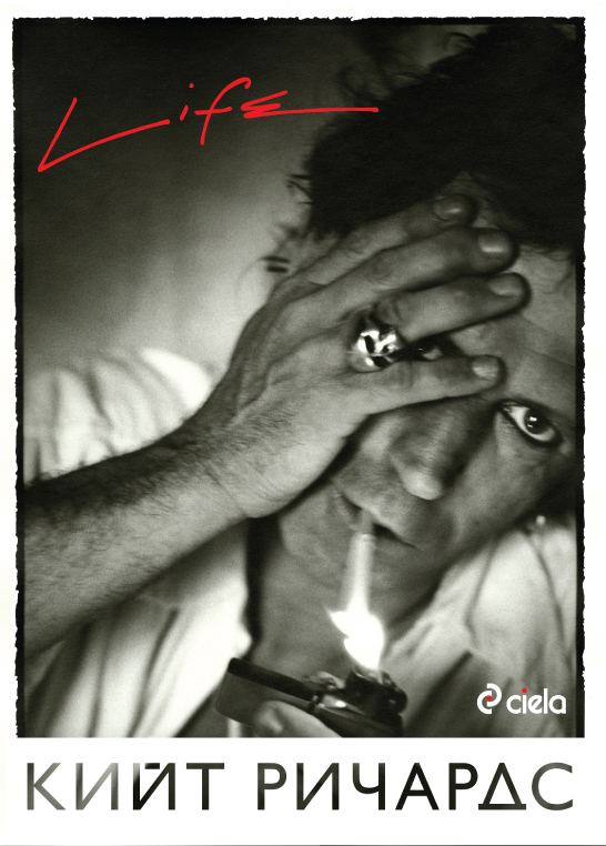 Корица на „Life“