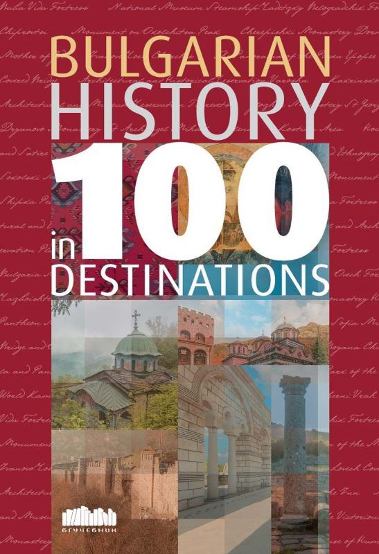 Корица на „Bulgarian History in 100 Destinations“
