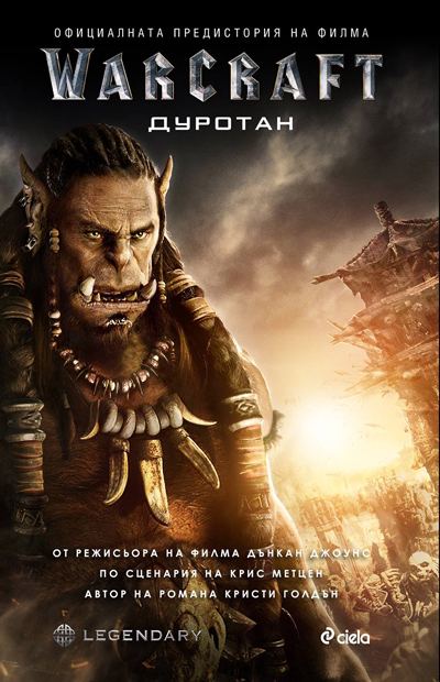 Корица на „Warcraft: Дуротан“