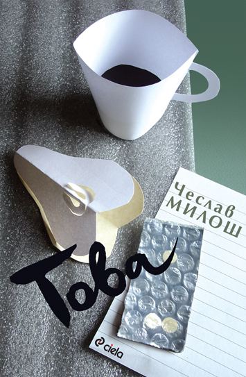 Корица на „Това“