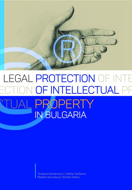 Корица на „Legal Protection of Intellectual Property in Bulgaria“