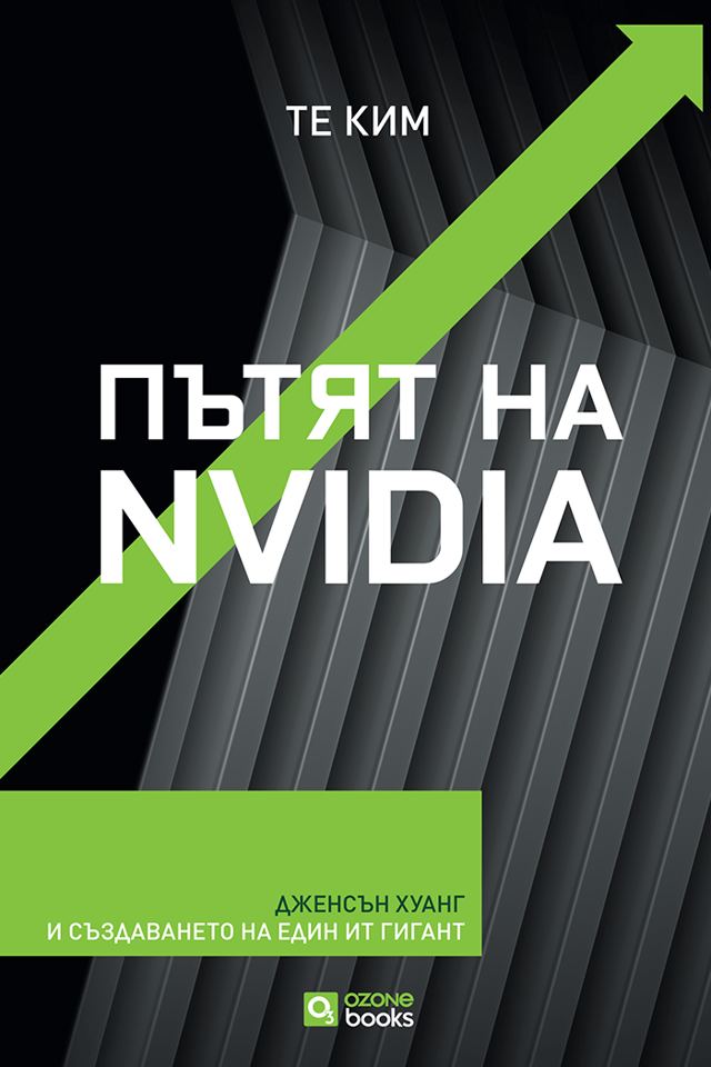 Корица на „Пътят на Nvidia“