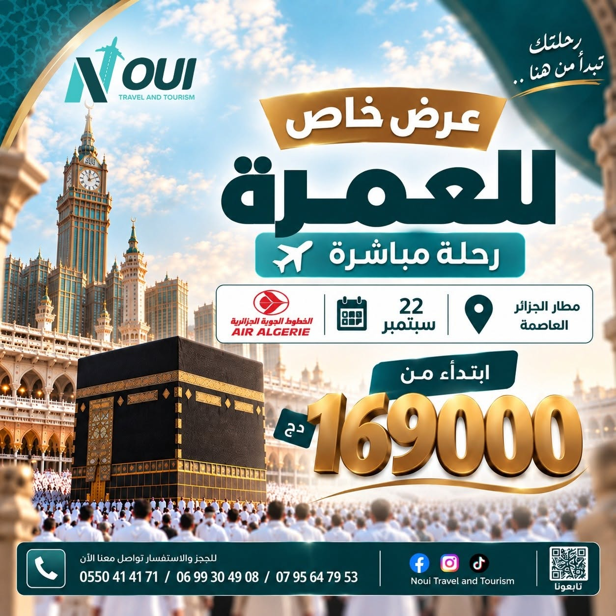 Special Umrah Offer