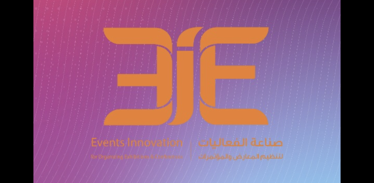 صناعة الفعاليات لتنظيم المعارض والمؤتمرات
