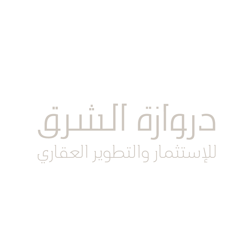 شركة دروازة الشرق للتطوير العقاري والاستثمار