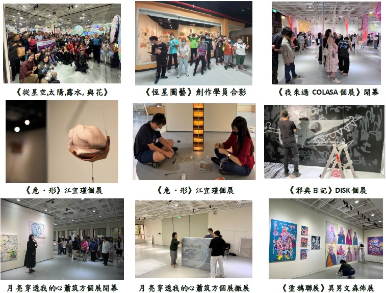 Honglaing 2024 Exhibition of Hongliang Arts Museum | Sustainability Actions ...