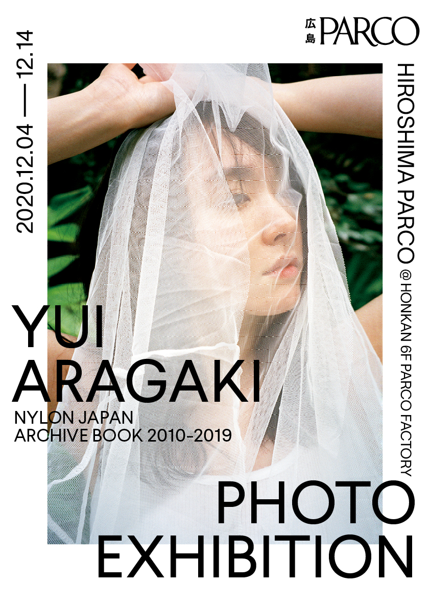 Yui Aragaki Nylon Japan Archive Book 10 19 Photo Exhibition 開催決定 Nylon Japan