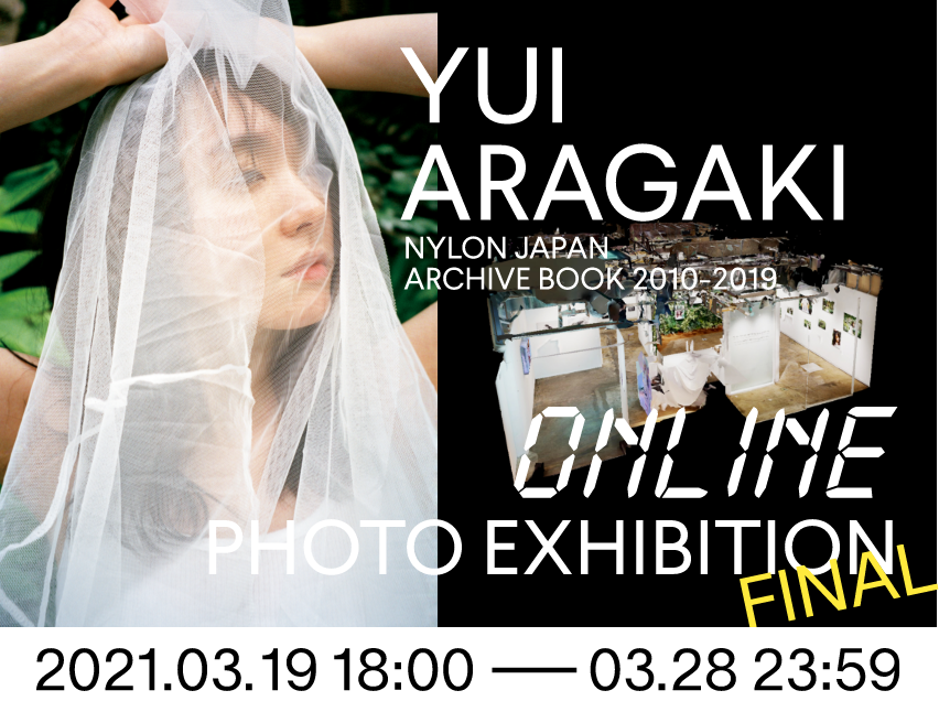 YUI ARAGAKI NYLON JAPAN ARCHIVE BOOK 2010-2019 ONLINE PHOTO EXHIBITION - NYLON  JAPAN