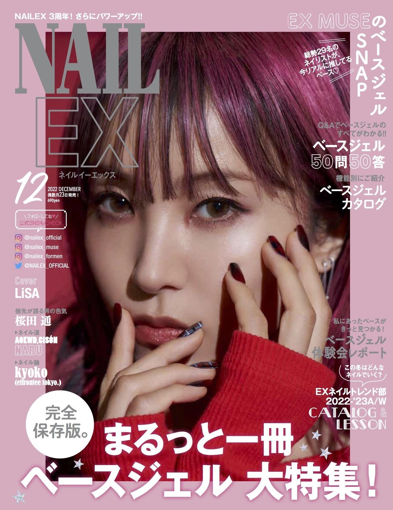 Beauty アーティストとして欠かせない表現 ネイル に想いを込めて 真紅のネイルに彩られた Lisa が表紙に降臨 Nylon Japan