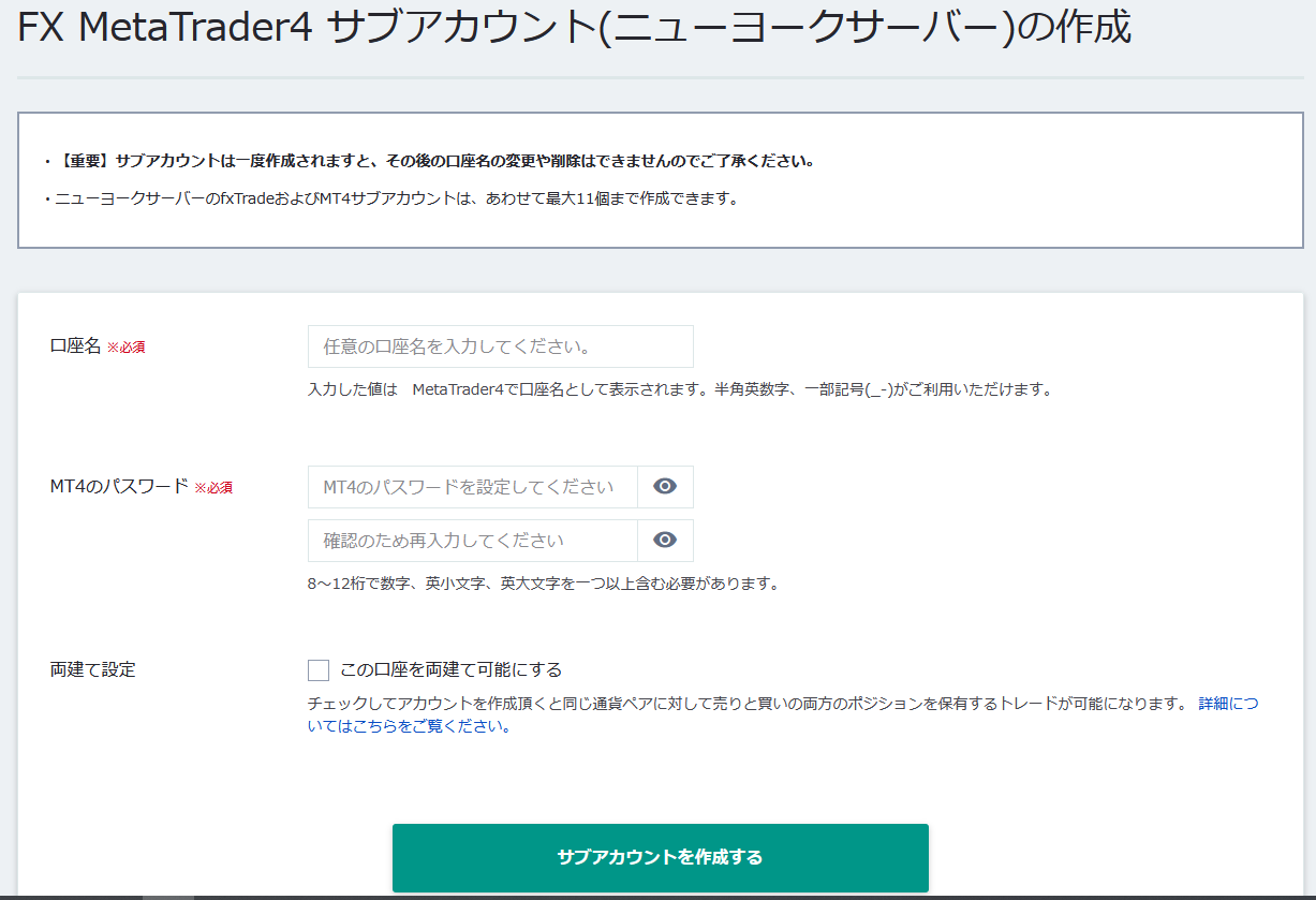 MT4口座の作成 - Meta Trader4 クイックスタートガイド | OANDA証券 