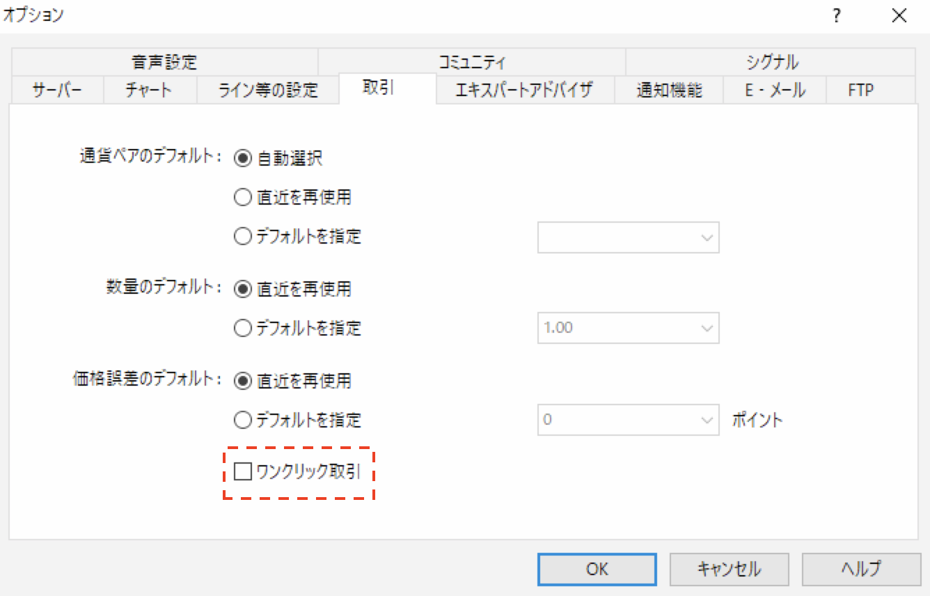 MT4（メタトレーダー4）ワンクリック注文の設定画面
