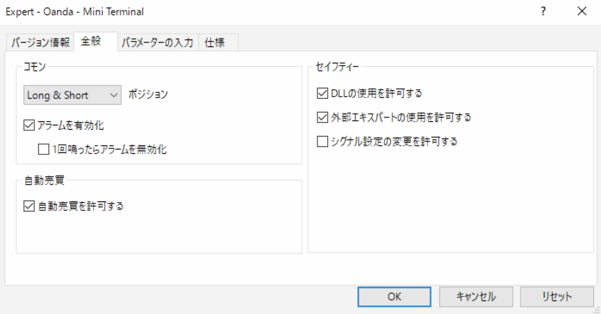 MT4（メタトレーダー4）Oanda Mini Terminalの使い方