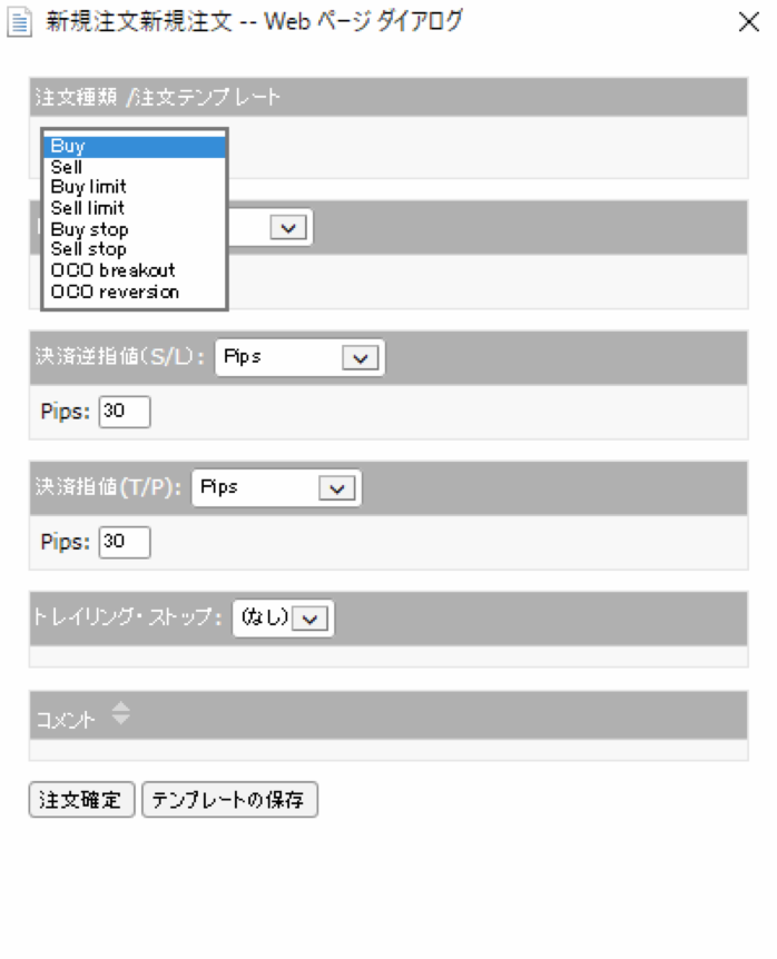 MT4（メタトレーダー4）Oanda Trade Terminalの使い方