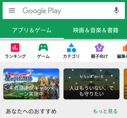 MT4（メタトレーダー4） Androidアプリのインストールおよびログイン