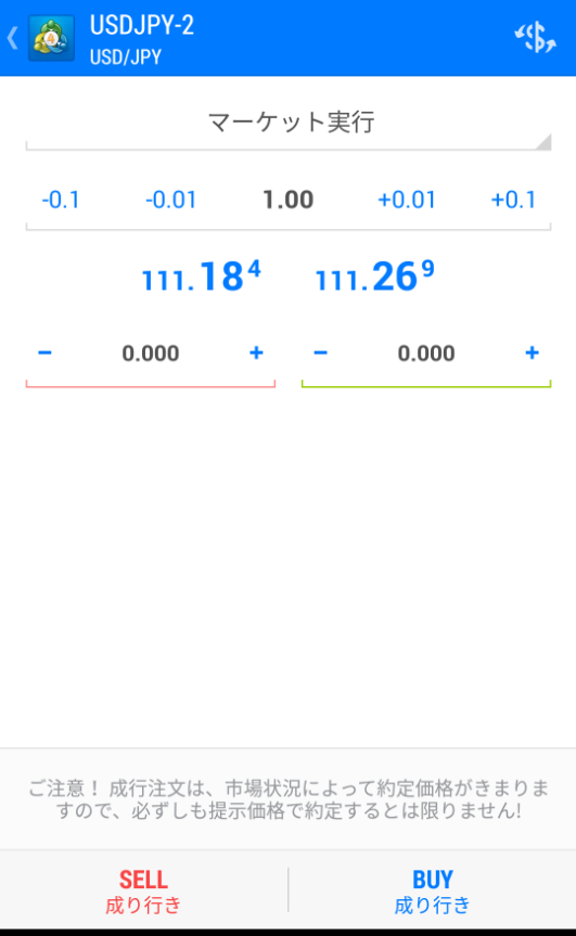 MT4（メタトレーダー4）Androidアプリの新規成行注文