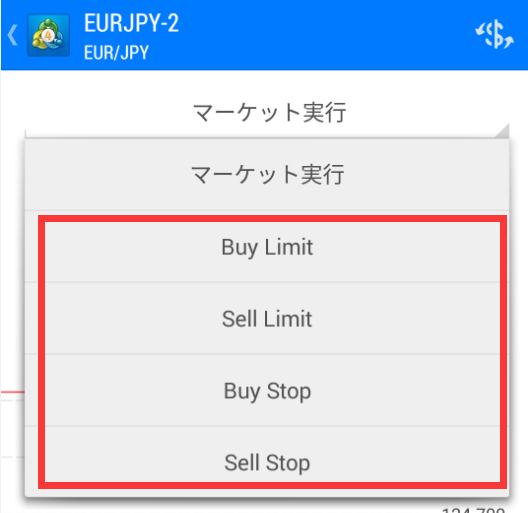 MT4（メタトレーダー4） Androidアプリの新規指値注文