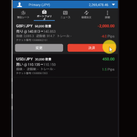 Android版アプリ】指値注文の変更及びキャンセル-OANDAのFXトレード 