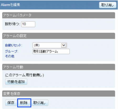 MT4（メタトレーダー4）Oanda Alarm Managerの使い方