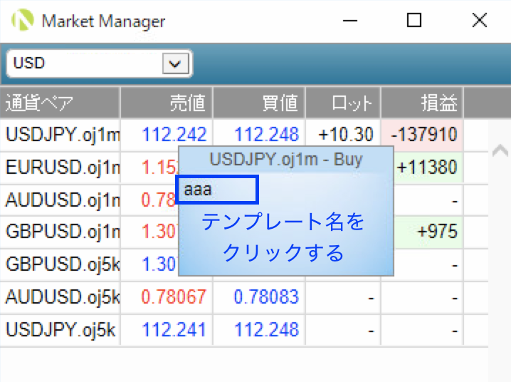 MT4（メタトレーダー4）Oanda Market Managerの使い方