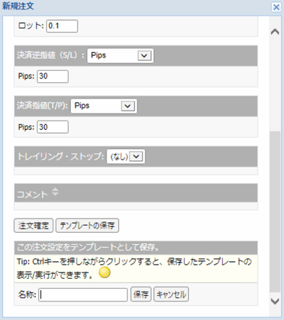 MT4（メタトレーダー4）Oanda Trade Terminalの使い方