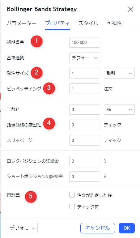 投資戦略テスターのシミュレーションの設定