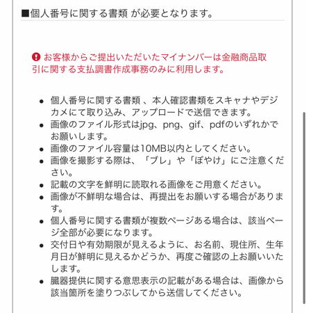 画像アップロードに関する注意事項