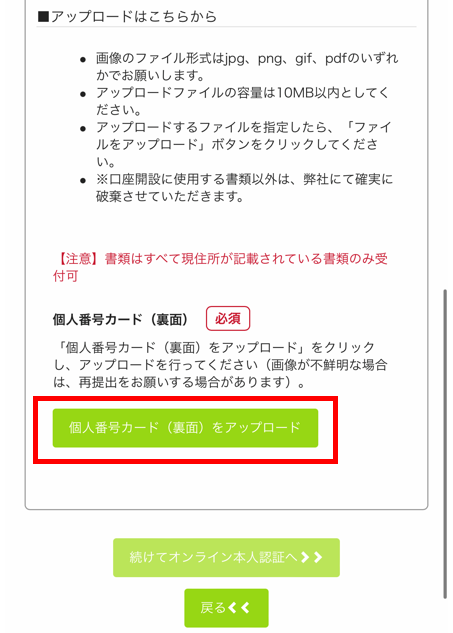 FXの口座開設のやり方【図解付き】｜必要書類や審査基準も徹底解説 