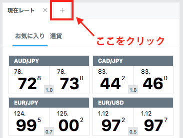 【新機能】Web版のfxTrade上でオーダーブックがチェック可能に