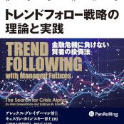OANDA Lab × パンローリング一覧 | OANDA FX/CFD Lab-education OANDA Lab × パンローリング一覧 | OANDA FX/CFD Lab-education