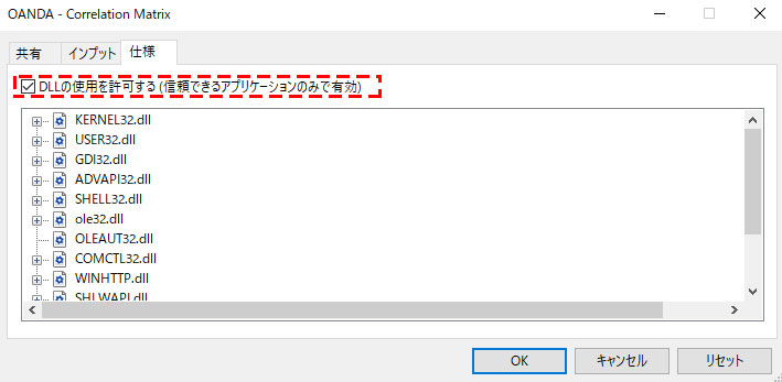 MT5版OANDA Correlation Matrixの設定画面の画像