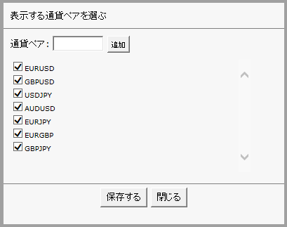 MT5用OANDA Correlation Matrixの通貨ペアの設定画面の画像