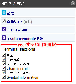 MT5（メタトレーダー5）用OANDA Mini Terminalの使い方