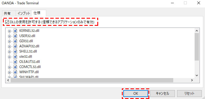 MT5のTradeTerminalの設定画面