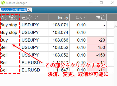 MT5（メタトレーダー５）用OANDA Market Managerの使い方