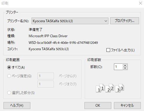 MT5のチャートの印刷の設定画面