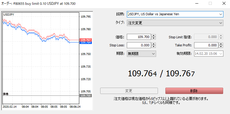 MT5のオーダーウィンドウで変更する画像