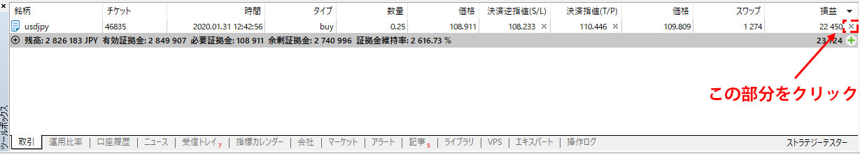 MT5（メタトレーダー5）でのポジションの成行決済方法