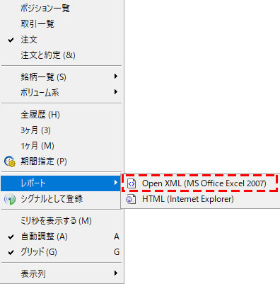 MT5（メタトレーダー5）の取引履歴のダウンロード方法（Excel形式、HTML形式）