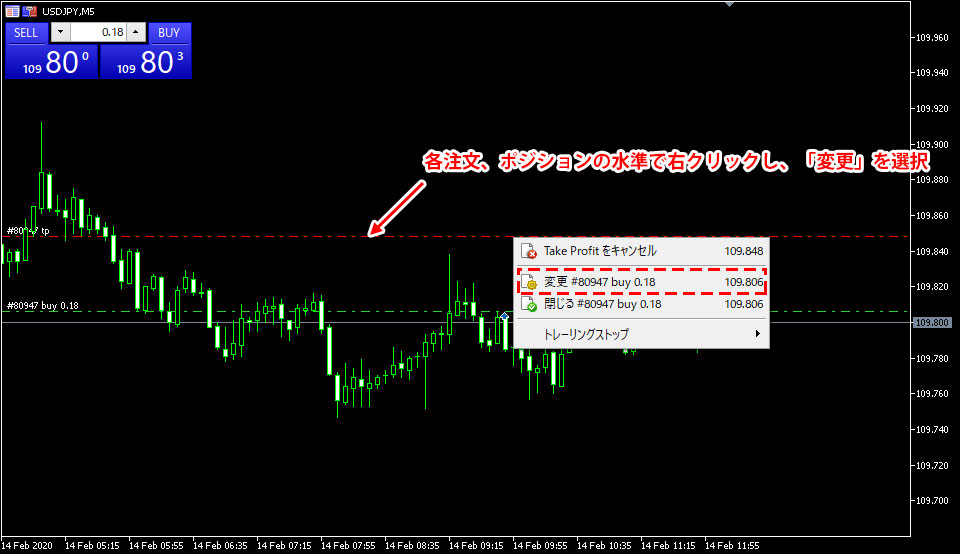 MT5（メタトレーダー5）の保有中のポジションの決済指値・逆指値注文の変更方法