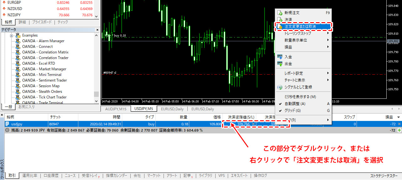 MT5の保有中のポジションの決済指値・逆指値注文の変更方法を MT5の保有中のポジションの決済指値・逆指値注文の変更方法を