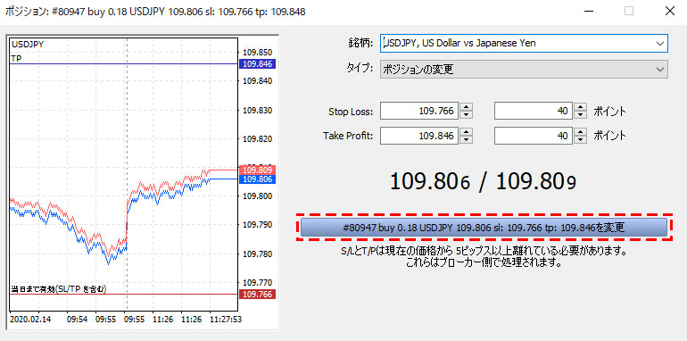 MT5（メタトレーダー5）の保有中のポジションの決済指値・逆指値注文の変更方法