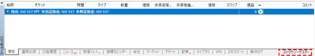 MT5（メタトレーダー５）のバックテストの方法