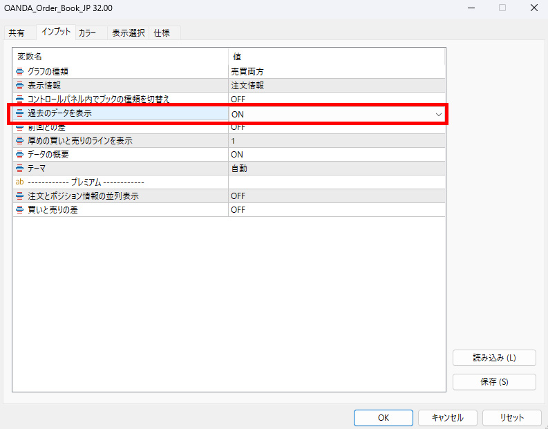 OANDAオーダーブックの使い方・過去の推移を確認する方法 OANDAオーダーブックの使い方・過去の推移を確認する方法