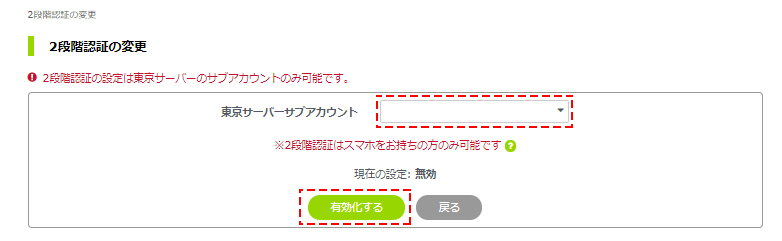 東京サーバのMT4、MT5で2段階認証が可能になりました | OANDA FX/CFD 