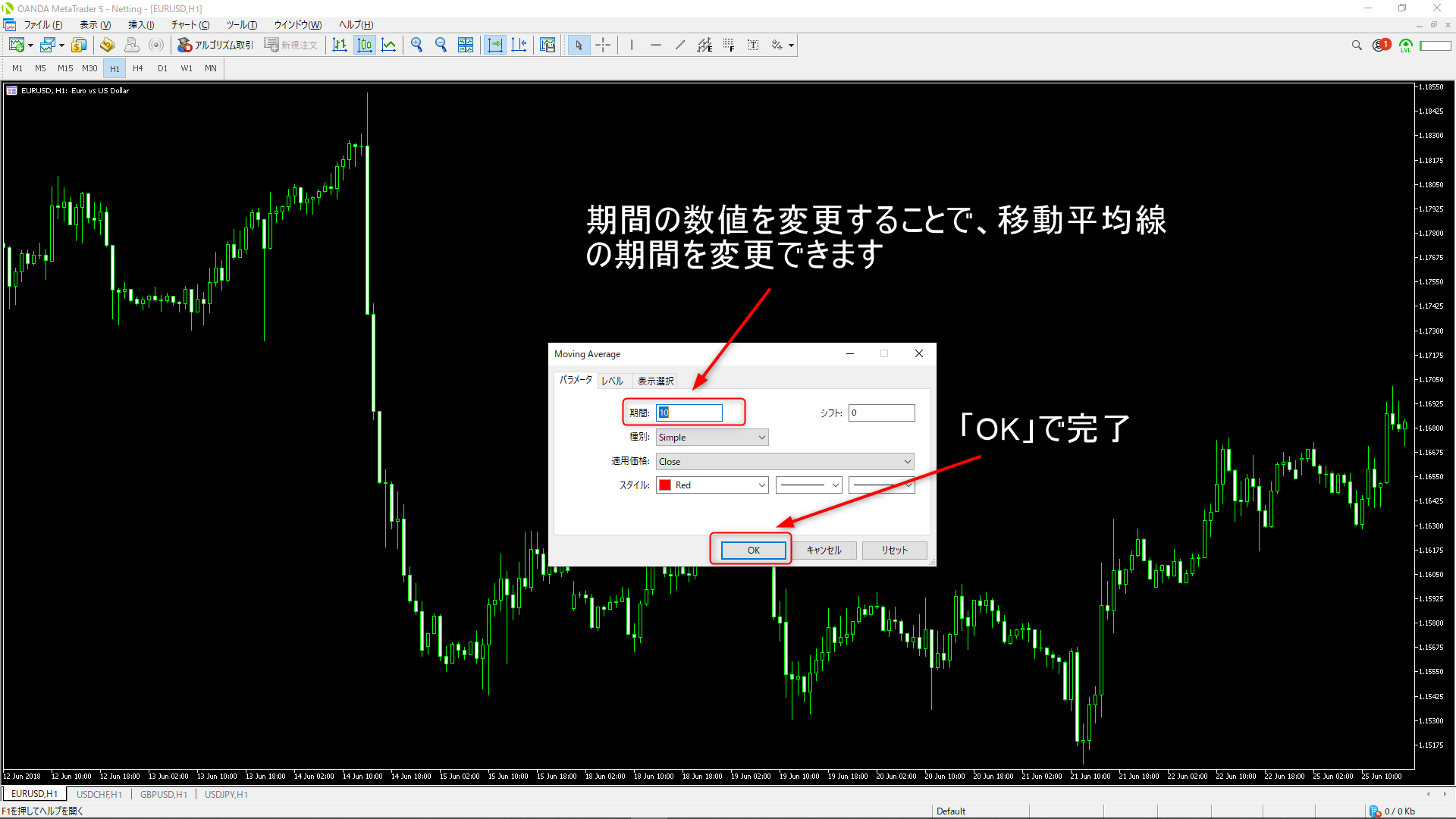 画面が表示され、期間の数値を変更し「OK」を選択すれば完了