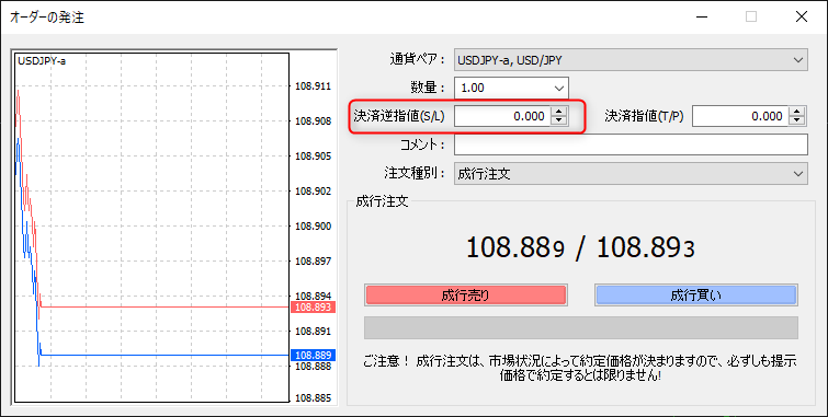 MT4（Meta Trader4）での設定方法②