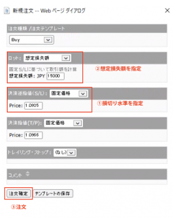 東京サーバMT4用注文発注ツール「Mini Terminal」