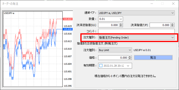 新規注文（指値注文